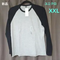 新品ユニクロ XXL ラグランスリーブ Tシャツ