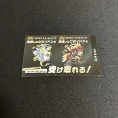 ポケモンSV ミライドンコライドン　色違い