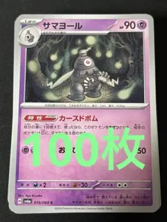 プクリンほんぽ。様 リクエスト 2点 まとめ商品