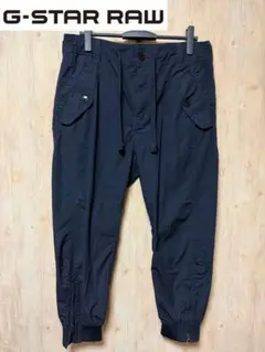 G-STAR RAW ジースター ジョガーパンツ 紺 裾ジップ 立体裁断のサムネイル