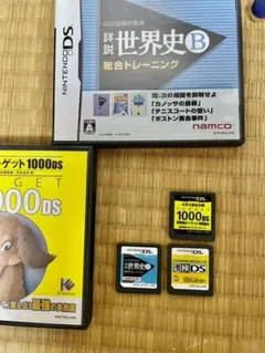 勉強系 DS ソフト 3つ 送料込み