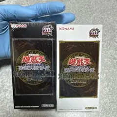 2026年最新】遊戯王 OCG 20th ANNIVERSARY PACK 2nd WAVEの人気
