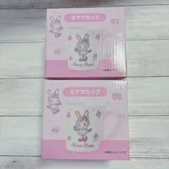 メゾピアノ 一番くじ マグカップ ２個セット