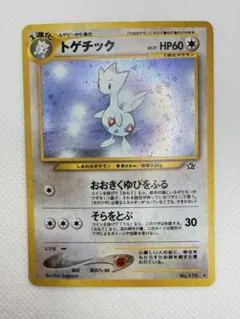 ポケモンカード 旧裏 トゲチック LV.31 キラ holo ポケモンカード 旧裏 トゲチック LV.31 キラ holo - メルカリ