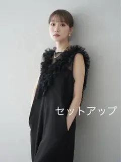 【数量限定SALE】チュールフリルベスト×オールインワン Lumier同型