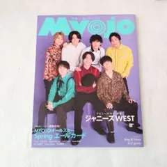 Myojo 2023年6月号 ジャニーズWEST表紙