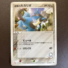 ポケモンカードゲーム 075/PCG-P 波導のルカリオ PROMO 波導のルカリオ PROMO PCG-Pプロモカード 075/PCG-P - メルカリ