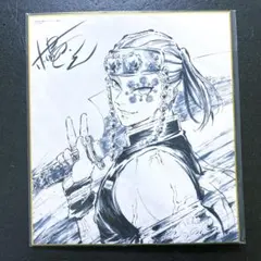 鬼滅の刃 遊郭編Blu-ray DVD 特典 宇髄天元 色紙