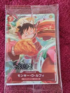 ワンピース　モスバーガー　カード