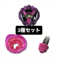 カラーチョイスブースター ドランバスター 1-60A 3セット ベイブレードXカラーチョイスブースタートランバスター1-60A