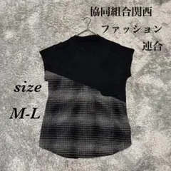 協同組合関西ファッション連合 (M-L) 半袖ニット 丸首 チェック柄 厚手