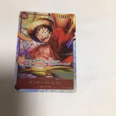モンキー・D・ルフィ ST10-006