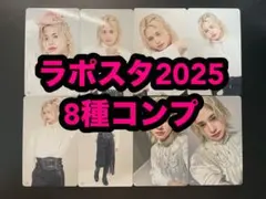 INI LAPOSTA 2025 ランダム　トレカ　8種　コンプ　松田迅