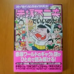 【希少•初版多数】ひみつのアッコちゃん　全巻　5巻セット　アケボノコミックス 希少•初版多数】ひみつのアッコちゃん 全巻 5巻セット アケボノ