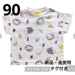 おさるのジョージ キュリアスジョージ 半袖 Tシャツ 子供服 キッズ 茶色 90