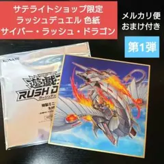 2025年最新】ミニ色紙 遊戯王の人気アイテム - メルカリ