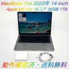 【良品】MacBook Pro 2023年 14インチ M2 Pro 1TB