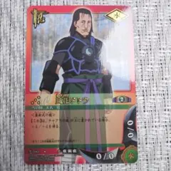 ◇2004年初期NARUTOナルトカード巻ノ 圧倒的な実力差（うちはイタチ