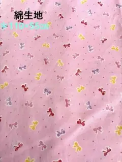 綿プリント生地》小さなリボンとドット柄(ピンク地)