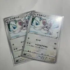 ポケモンカード チラチーノ 2枚セットのサムネイル