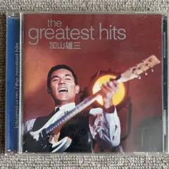 加山雄三 グレイテスト・ヒッツ アビーロードスタジオマスタリング CD