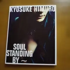 2026年最新】氷室京介 soul standing byの人気アイテム - メルカリ
