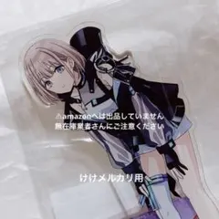 芹沢あさひ 7th 円環 公式アクリルスタンド 限定品 未開封 シャニマス