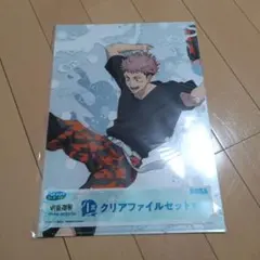 呪術廻戦 セガラッキーくじ I賞