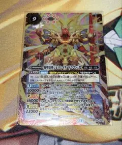 バトスピ ジェネレイタードラゴン・梵 ブラフマー 永皇の輝き - メルカリ