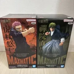 ⭐︎呪術廻戦 MAXIMATIC 虎杖悠二　禅院直哉2体セット