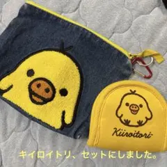 リラックマ デニムポーチと ルートート ペコルー(キイロイトリ)Loppi