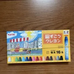 ぺんてる　クレヨン　16色のサムネイル