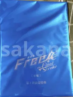 Free! ムビチケ セット TICKET | 『劇場版 Free!-the Final Stroke-』公式サイト