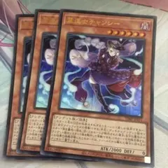 霊道士チャンシー ウルトラ 3枚 遊戯王 - メルカリ