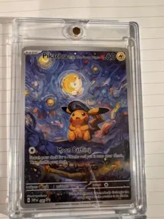 2026年最新】星月夜 ピカチュウの人気アイテム - メルカリ