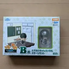 一番くじきゅんキャラわーるど 銀魂 B賞土方 ちびきゅんキャラ＆ステージセット