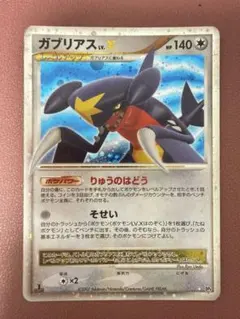 ガブリアス LV.66 ポケモンカード　値下げ可能です ガブリアス LV.66 ポケモンカード 値下げ可能です - メルカリ