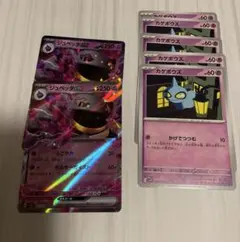 ポケモンカード　セットのサムネイル