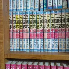 三国志 全巻セット 1巻〜50巻 横山光輝のサムネイル