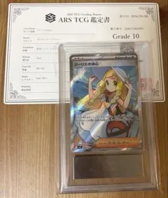 【ARS10】 リーリエの決心 SR M1L 086/063 メガブレイブ メガブレイブ SR】リーリエの決心 086/063 - マナソース
