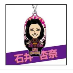 石井杏奈クリーナー