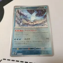 フリーザー R SV2a ポケモンカード151 144/165