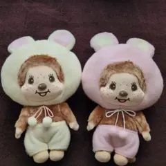 モンチッチ　うさぎさんBIGぬいぐるみ　2種セット