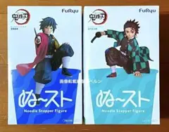 鬼滅の刃 FuRyu Noodle Stopper Figure 2体セット - メルカリ