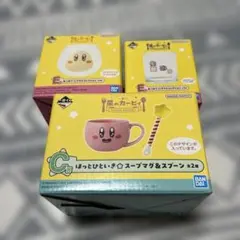 一番くじ　星のカービィ　C賞　＆　E賞　2種　セット