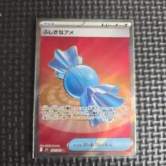 【300円セール】ふしぎなアメ SR M15 ポケカ 売切れごめん!!のサムネイル