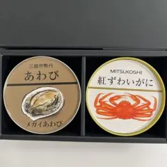 大丸松坂屋オリジナル たらば・紅ずわい蟹缶 - メルカリ