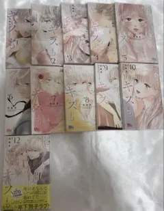 抱きしめてついでにキスも 1~10.12巻セット 美森青 透明カバー付き