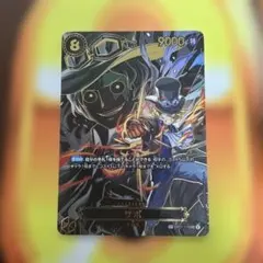 サボ　OP07-118　SEC　SP 受け継がれる意思