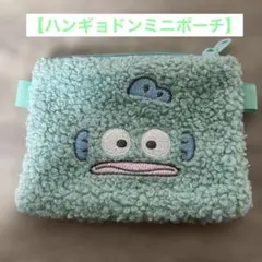 【ハンギョドン】サンリオキャラクターポーチ非売品